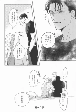 Page 35 of kawaiitteiwanaide