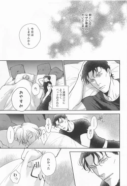 Page 6 of kawaiitteiwanaide