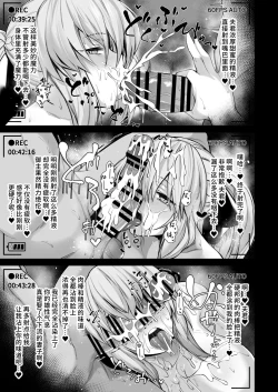 Page 15 of Bakunyuu Yamiochi Shimai no Okuchi de Nettori Shibori Torarenagara Hamedori Satsuei suru Hanashi Zenpen "Morgan Saber Alter"