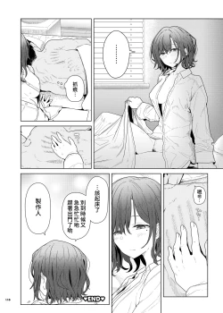 Page 112 of ShinyM@S Icha Love Ero Goudou SWEET COLORS