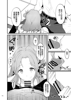 Page 116 of ShinyM@S Icha Love Ero Goudou SWEET COLORS