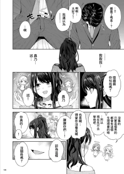 Page 128 of ShinyM@S Icha Love Ero Goudou SWEET COLORS