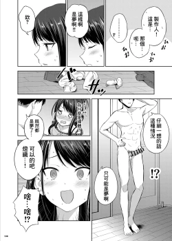 Page 132 of ShinyM@S Icha Love Ero Goudou SWEET COLORS