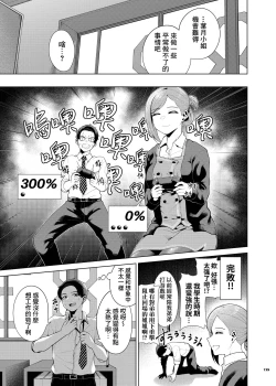 Page 141 of ShinyM@S Icha Love Ero Goudou SWEET COLORS