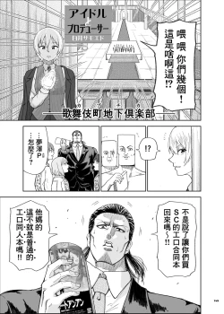 Page 151 of ShinyM@S Icha Love Ero Goudou SWEET COLORS