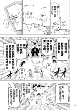 Page 153 of ShinyM@S Icha Love Ero Goudou SWEET COLORS