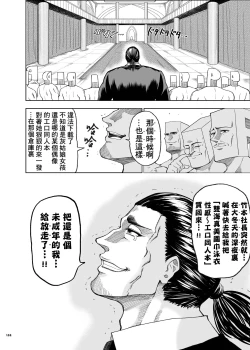 Page 154 of ShinyM@S Icha Love Ero Goudou SWEET COLORS