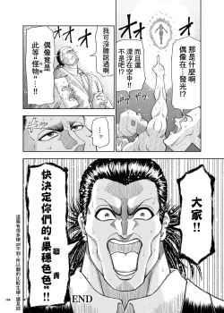 Page 158 of ShinyM@S Icha Love Ero Goudou SWEET COLORS