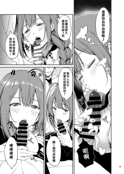 Page 31 of ShinyM@S Icha Love Ero Goudou SWEET COLORS