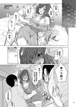 Page 47 of ShinyM@S Icha Love Ero Goudou SWEET COLORS