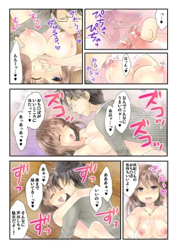 Page 20 of Watakushi no musume ni nani o suruゥ ! ～ musume to onaidoshi ni natta dame chichi kara