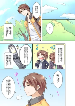 Page 3 of Osananajimi to Zenra de Omiai!? 1