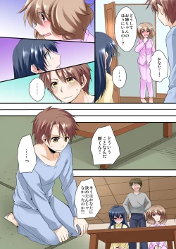 Page 40 of Osananajimi to Zenra de Omiai!? 1