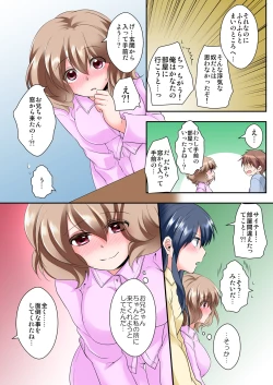 Page 41 of Osananajimi to Zenra de Omiai!? 1