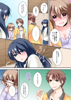 Page 44 of Osananajimi to Zenra de Omiai!? 1