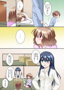 Page 48 of Osananajimi to Zenra de Omiai!? 1