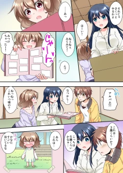 Page 49 of Osananajimi to Zenra de Omiai!? 1