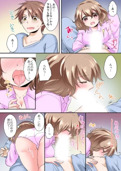 Page 52 of Osananajimi to Zenra de Omiai!? 1