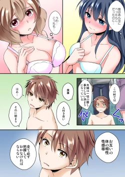 Page 8 of Osananajimi to Zenra de Omiai!? 1