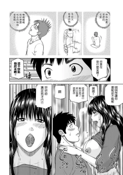 Page 14 of 人妻になった友達の姉中文翻譯