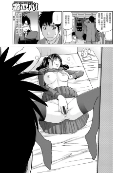 Page 3 of 人妻になった友達の姉中文翻譯