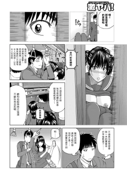 Page 4 of 人妻になった友達の姉中文翻譯