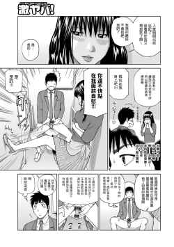 Page 7 of 人妻になった友達の姉中文翻譯
