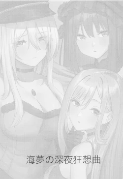 Page 2 of Marin no Shinya Kyousoukyoku