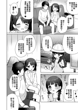 Page 21 of SuzuNAMAHAME costume play