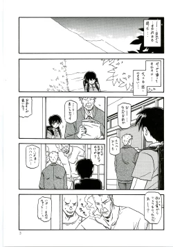 Page 2 of Ruriiro no Sora - Chuu