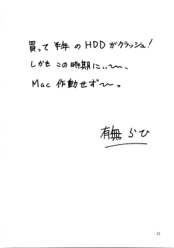 Page 31 of Ruriiro no Sora - Chuu