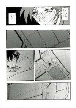 Page 7 of Ruriiro no Sora - Chuu