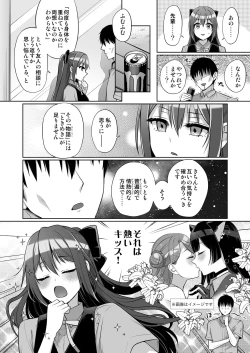Page 21 of Rina to Icha Love Ecchi