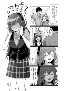 Page 33 of Rina to Icha Love Ecchi