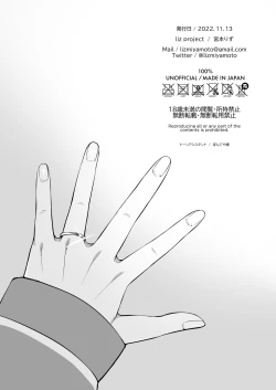 Page 35 of Rina to Icha Love Ecchi