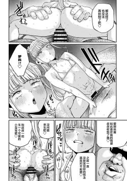 Page 19 of Unique Job "Tanetsuke Oji-san" o Kakutoku shimashita 9