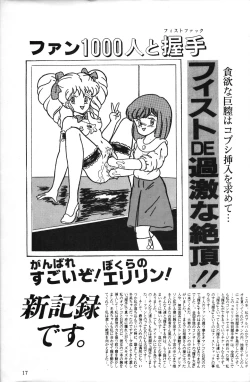 Page 15 of Shitsu Rakuen