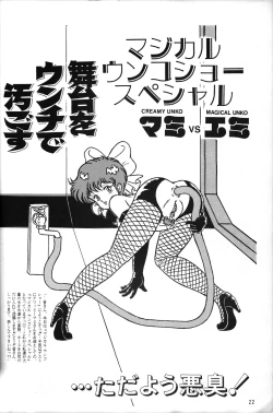 Page 20 of Shitsu Rakuen
