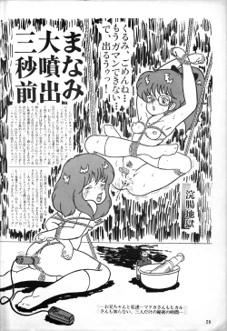 Page 26 of Shitsu Rakuen