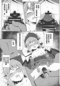 Page 16 of Nemuru Yosuzume Ato o Nigosareru
