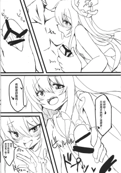 Page 13 of Kowakuma no Otoshiana