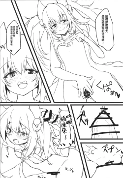 Page 9 of Kowakuma no Otoshiana