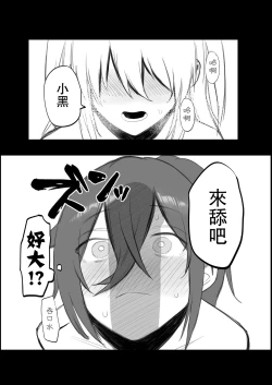 Page 2 of Mokocchi ga Kouin suru dake | 智子只会口淫