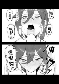 Page 7 of Mokocchi ga Kouin suru dake | 智子只会口淫