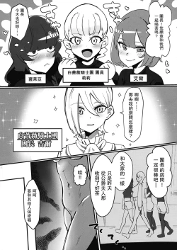 Page 6 of Hokori Takaki Futanari Onna Kishi nanode Jain no Noroi ni wa Makenai!!! | 此身為高潔的扶她女騎士所以絕不會敗給淫邪的詛咒!!