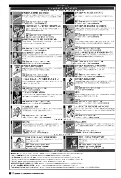 Page 16 of SWEEP-07 Tripomatic Fairytale