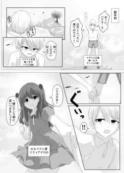 Page 4 of Kono, mitame dake wa i akuyaku reijo no Karada o irekawatte nottorimasu.