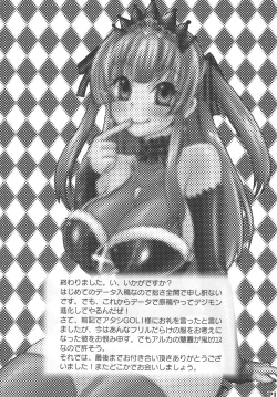 Page 16 of Killer Queen