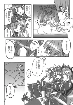 Page 4 of Killer Queen