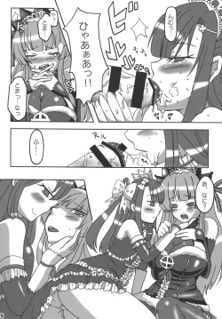 Page 7 of Killer Queen